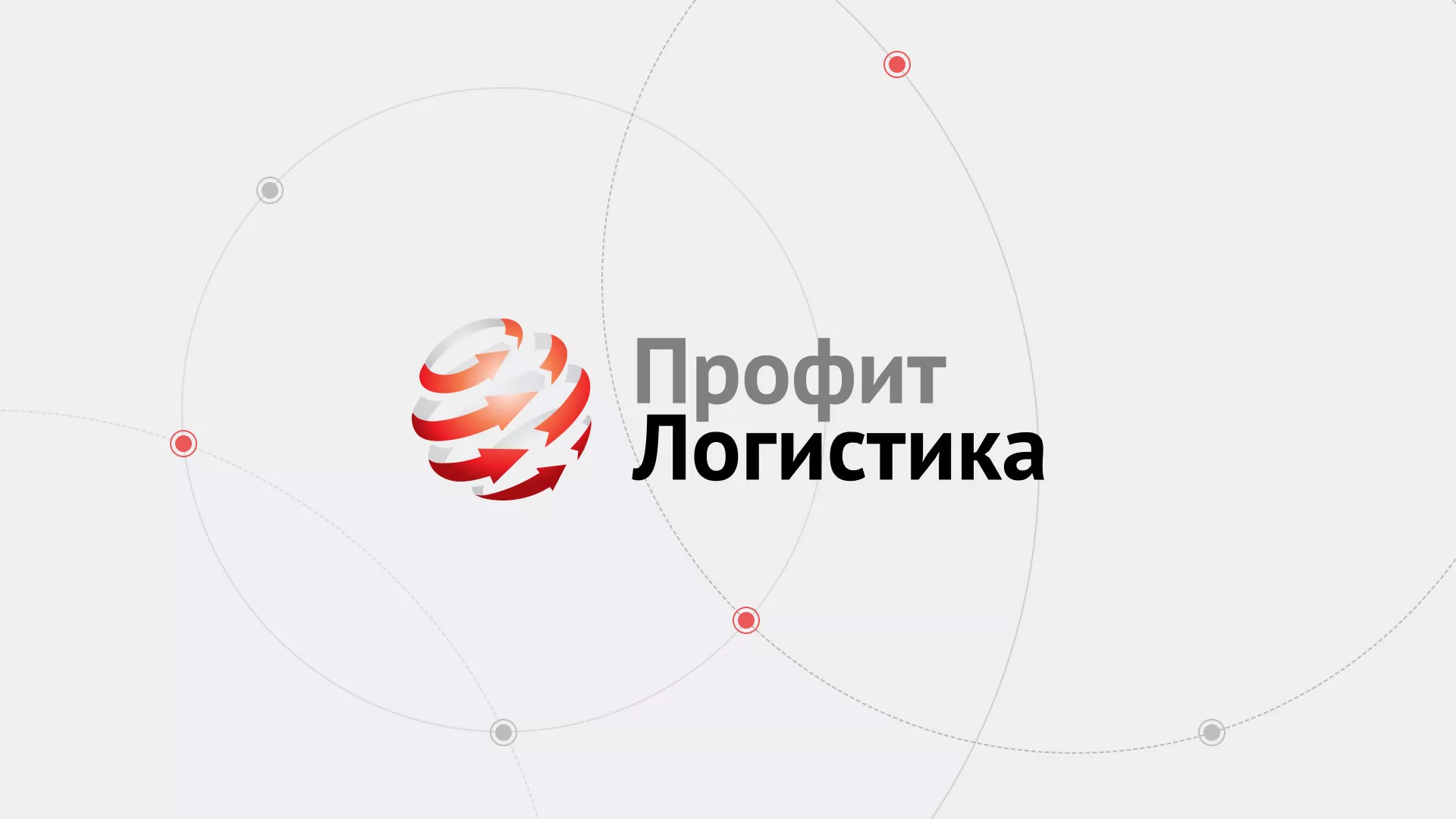 Разработка сайта экспедиционной компании в Нижневартовске